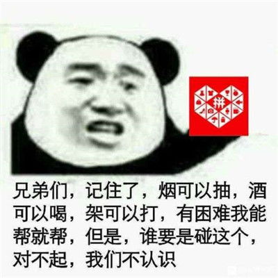 为什么每次看到拼多多助力就忍不住生气？
