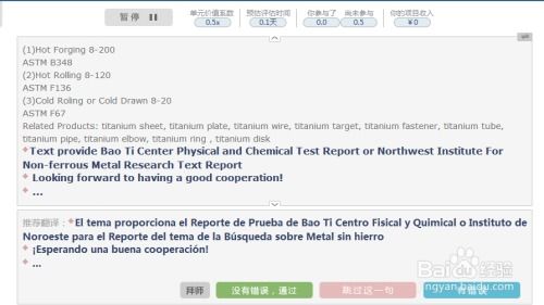 上海兼职英语翻译有哪些靠谱的选择？