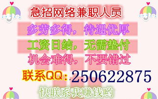 江宁镇兼职工作群靠谱吗？兼职机会真的多吗？