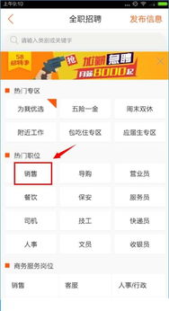 沈阳58同城招聘靠谱吗？如何找到高薪职位？