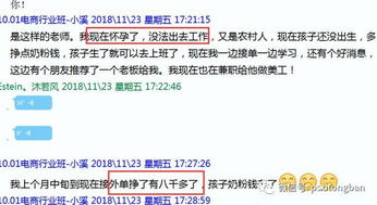 如何在业余时间用手机实现月入8000的副业收入？