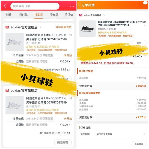 如何通过倒卖鞋副业实现额外收入？你真的了解这门生意吗？