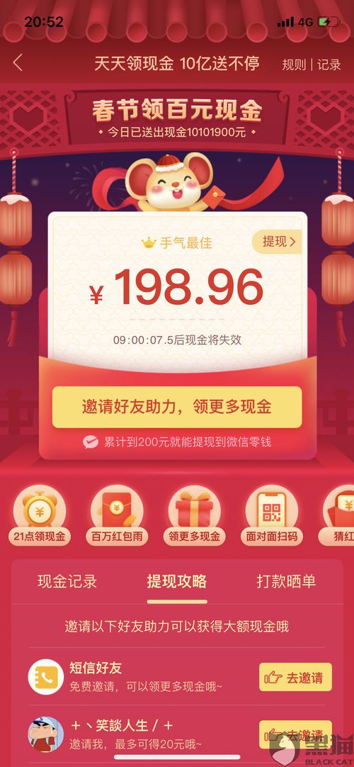 如何在拼多多砍价红包助力中获得更多优惠？
