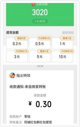 微信上如何找到靠谱的同城红包群？你加入了吗？