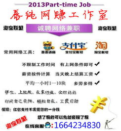 洪洞地区网络销售兼职招聘信息可靠吗？如何辨别真伪？