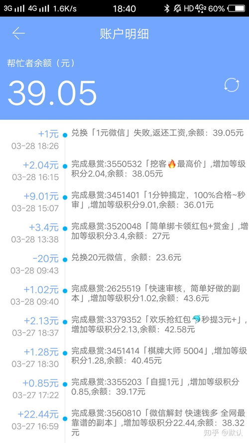 百度金兼职是否真的靠谱？如何辨别真假兼职信息？