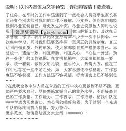 如何撰写保安兼职的真实感受与心得体会？