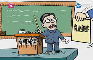 医生兼教师能否合法开展副业活动？政策与规定解析