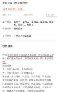 昆明昇松超市兼职工作有哪些要求和待遇？