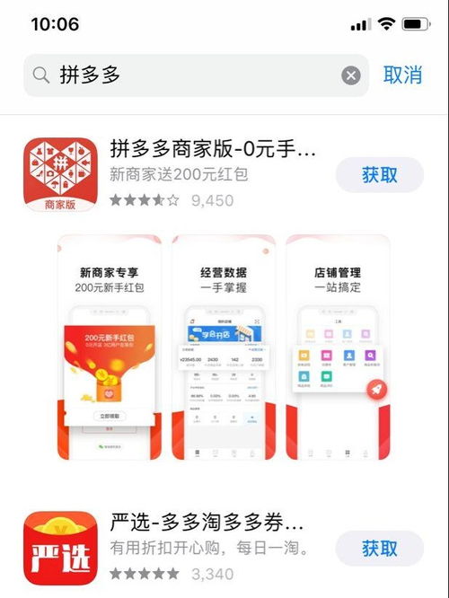 在拼多多APP内扫码能直接助力成功吗？操作步骤详解