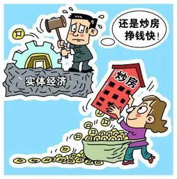 炒房收益竟超企业盈利，背后原因何在？