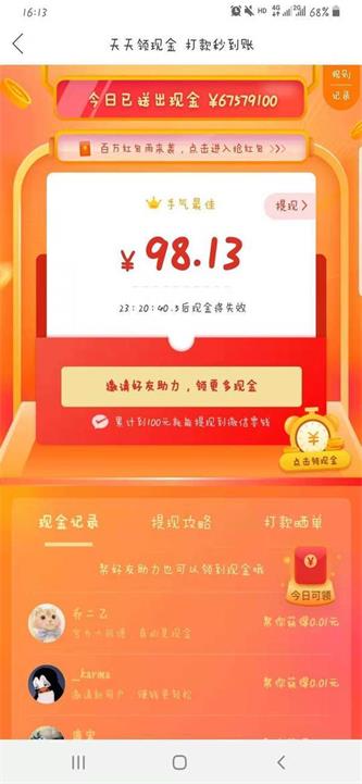 拼多多红包自动助力神器，真的存在吗？如何安全高效使用？