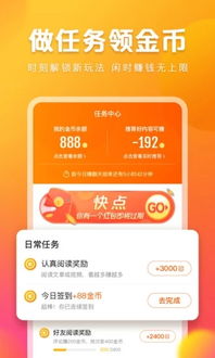 如何在快看点通过听歌实现赚钱？