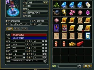 问道游戏里哪个等级段最能轻松攒金币？