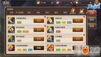 69平台刷哪些任务能高效盈利？新手必看赚钱攻略！
