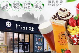 女生投资四川茶饮加盟能赚钱吗？