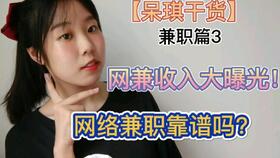 在家就能做的免费兼职副业，你真的了解吗？
