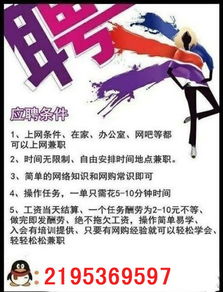 如何在股票平台找到靠谱的兼职机会？你真的了解吗？