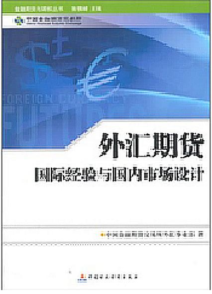 国际金融外汇市场如何实现盈利？新手必看赚钱攻略
