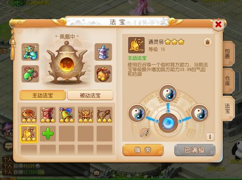 如何在梦幻西游手游中高效开启副业赚钱之道？