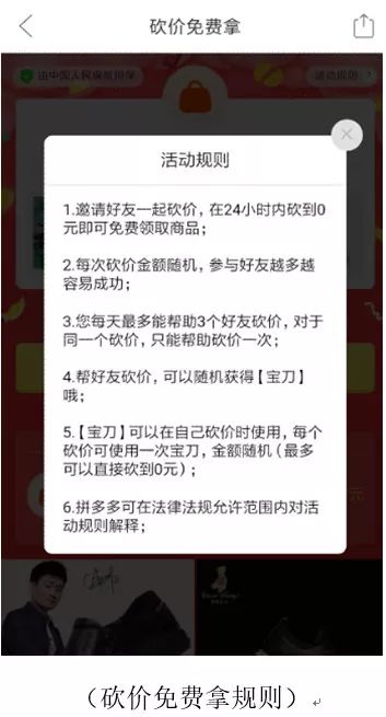 拼多多助力背后究竟有何意图？助力活动目的何在？