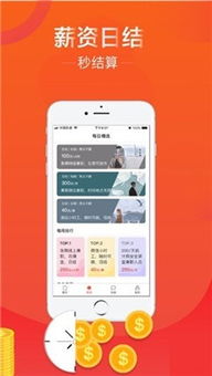 苏州兼职App真的靠谱吗？如何找到高薪兼职机会？