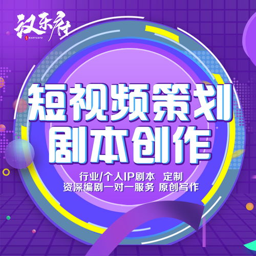 如何通过创作抖音剧本实现盈利？