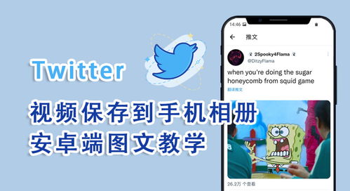 如何在推特上发布视频实现盈利？