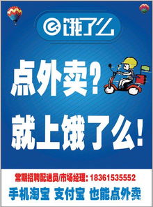 如何高效招募外卖骑手兼职人员？