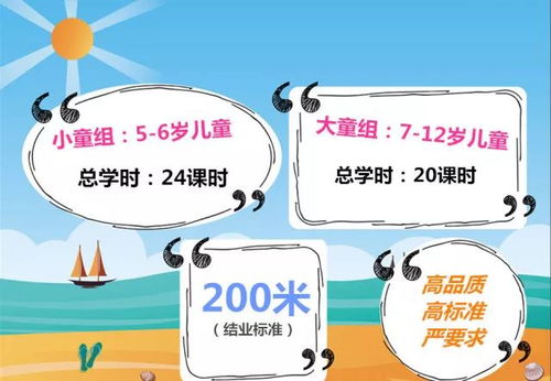 想成为暑期游泳教练吗？兼职机会等你来挑战！