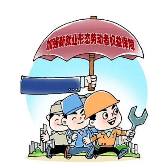 兼职工作是否受劳动法保护？兼职劳动权益如何保障？