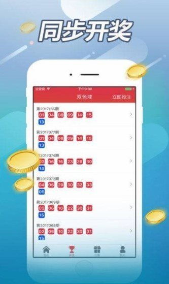 好运快3计划五机灵系统与软件，真的能助你赢大奖吗？