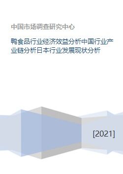 养500只鸭子能否实现盈利？经济效益分析解读