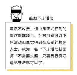 你知道医院里哪个项目最赚钱吗？