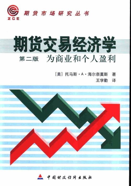 个人参与期货交易能否盈利且合法合规？