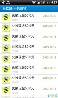 有哪些可行途径能让我轻松赚钱？