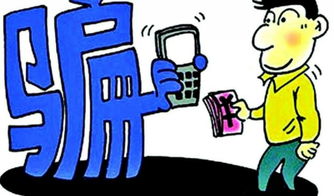 女子轻信网上赚钱捷径，结果泪洒骗局，究竟发生了什么？