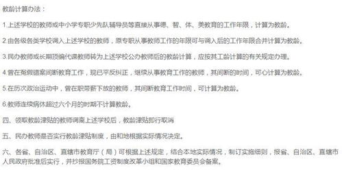重庆幼师兼职收入究竟有多少？副业工资详情解析
