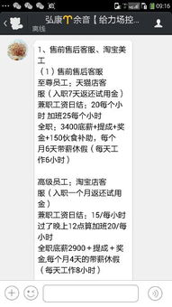 在58同城找兼职工作是否需要支付押金？注意事项详解