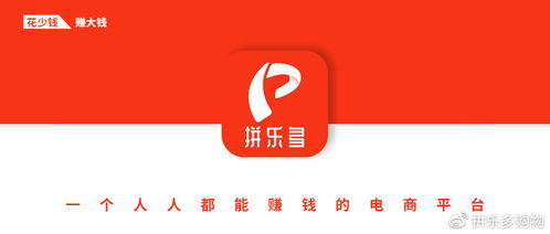 拼团购买产品还能赚钱，这究竟是怎么做到的？