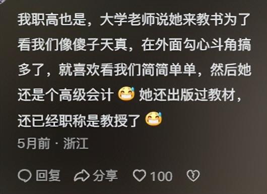 你是否知道我的副业竟是一名教师？