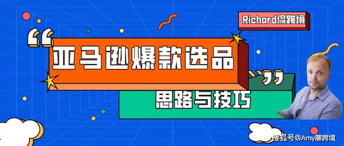 想要成为亚马逊兼职主播，需要掌握哪些关键步骤和技巧？