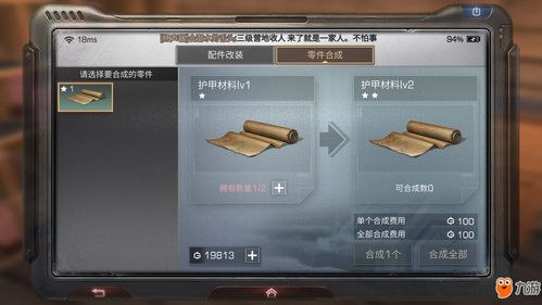 如何在明日之后游戏中通过配件商店实现盈利？