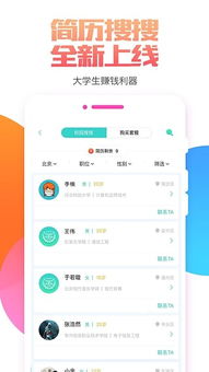 如何找到靠谱的软件兼职工作？你需要注意哪些关键点？
