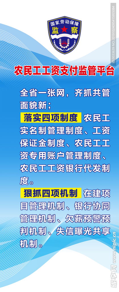 兼职劳动监察真的能保障劳动者权益吗？