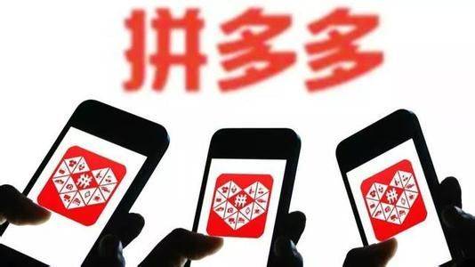 参与拼多多街头助力活动，是否存在潜在风险？