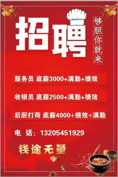 南阳哪里有服务员兼职招聘？靠谱信息在这里！