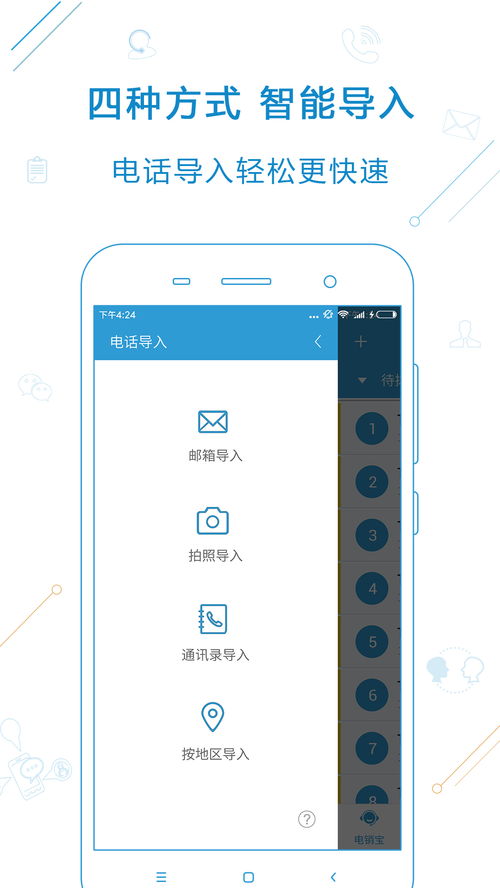 电销宝究竟是什么？这款软件有哪些独特功能？