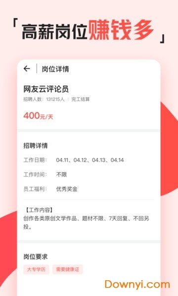 兼职工作为何必须进行实名认证？安全还是监管所需？