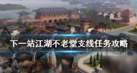 如何在江湖杭城下一站实现财富增长？